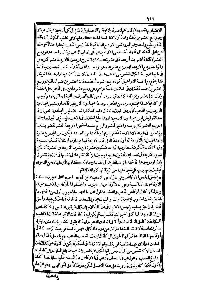 futmak.com - الصفحة 746 - من الجزء الأول من طبعة بولاق الثانية